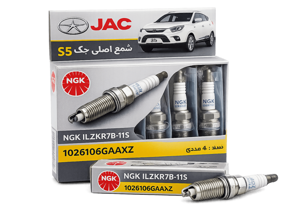 شمع اصلی جک S5 کد 1026106GAAXZ در بسته‌بندی ۴ عددی شرکتی